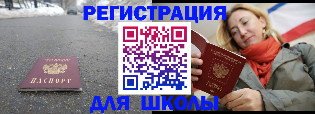 временная регистрация адрес в Ангарске