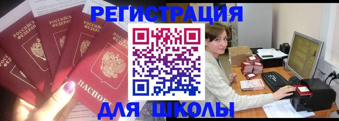 прописка для военкомата в Ангарске