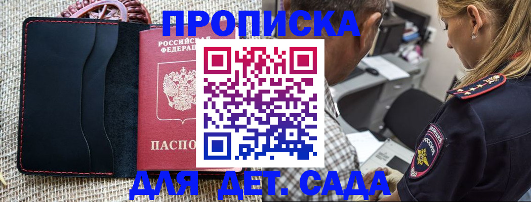 временная регистрация законно в Ангарске